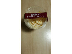 スイーツ・スイーツ 鹿児島県産お芋のモンブランパフェ 商品写真