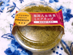 スイーツ・スイーツ 福岡八女抹茶ミルクカップ 商品写真