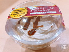 スイーツ・スイーツ 九州産生クリームのキャラメルカップ 商品写真