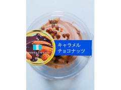 スイーツ・スイーツ キャラメルチョコナッツ 商品写真