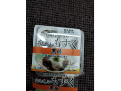 沖栄フーズ おいしいもずく 黒酢 商品写真