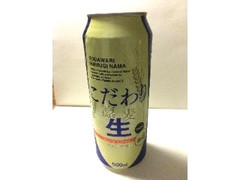 こだわり凛麦生 缶500ml