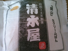 岡山 生クリームパン カスタード 袋1個