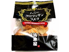 清水屋食品 ハニークロワッサンラスク