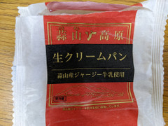 清水屋食品 蒜山高原生クリームパン 商品写真
