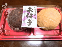 三富 北海道小豆おはぎ黄粉おはぎ 商品写真