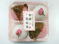 三富 桜餅花白玉 商品写真