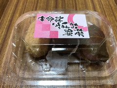 三富 桜餅おはぎ詰合せ パック3個
