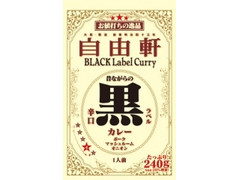 アイデアパッケージ 大阪・難波 自由軒 お値打ちの逸品 昔ながらの黒ラベルカレー 商品写真