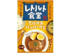 アイデアパッケージ レトルト食堂 てりマヨハンバーグ定食 商品写真