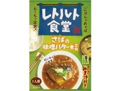 アイデアパッケージ レトルト食堂 さばの味噌バター煮定食 商品写真