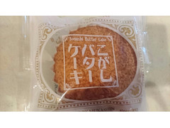 むか新 こがしバターケーキ 商品写真