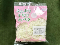 旭物産 ふんわり千切りキャベツ 商品写真