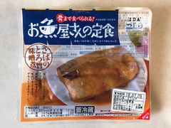 辻野 お魚屋さんの定食 さばのとろ旨味噌煮 商品写真