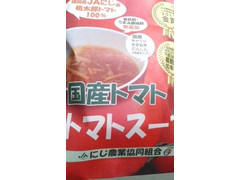 全国農業協同組合連合会福岡県本部 国産トマト トマトスープ 商品写真