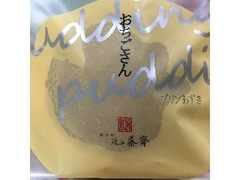 鮎家 おちごさん プリンあずき 商品写真