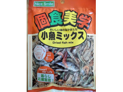 個食美学 小魚ミックス 商品写真