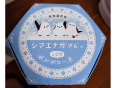 長谷製菓 シマエナガさんのこな雪ポルボローネ 商品写真
