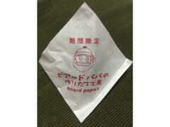 ビアードパパ 黒極 濃い抹茶 JAPAN ESPRESSO 商品写真