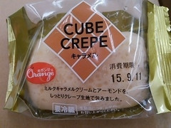 オランジェ CUBECREPE キャラメル 商品写真