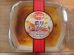 オランジェ 濃厚チーズケーキ 商品写真