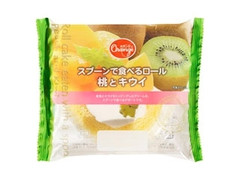 オランジェ スプーンで食べるロール 桃とキウイ 商品写真