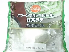 オランジェ スプーンで食べるロール 抹茶ラテ 商品写真