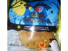 オランジェ 北海道生シュークリーム ハロウィンパッケージ 袋1個