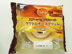 オランジェ スプーンで食べるロール クワトロチーズブリュレ 商品写真