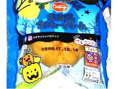 オランジェ 北海道生シュークリーム 袋1個