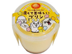 オランジェ 濃くて美味しいプリン カップ1個