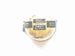 ライフ ドルチェガーデン 安納芋のモンブラン 商品写真