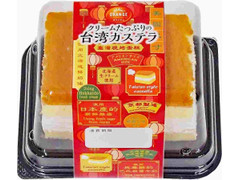 オランジェ クリームたっぷりの台湾カステラ 商品写真