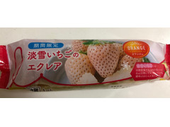 オランジェ 淡雪いちごのエクレア 商品写真