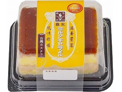 オランジェ クリームたっぷりの台湾カステラ 森永ミルクキャラメル 商品写真