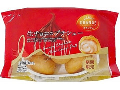 オランジェ 生チョコのプチシュー 商品写真