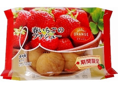 オランジェ 春いちごのプチシュー 袋6個