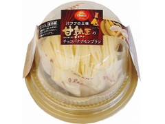 オランジェ 甘熟王バナナのチョコバナナモンブラン 商品写真