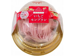 オランジェ いちごモンブラン 商品写真