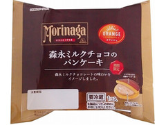 オランジェ 森永ミルクチョコのパンケーキ 商品写真