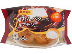 オランジェ あんバターのプチシュー 商品写真