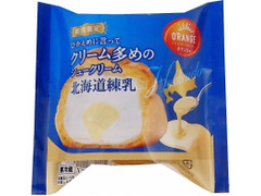 オランジェ ひかえめに言ってクリーム多めのシュークリーム 北海道練乳
