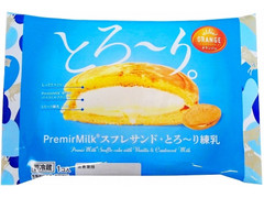 オランジェ PremirMilk スフレサンド とろ～り練乳 商品写真