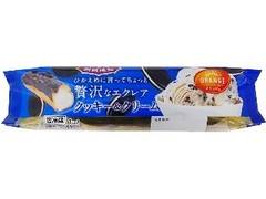 ひかえめに言ってちょっと贅沢なエクレア・クッキー＆クリーム 袋1個