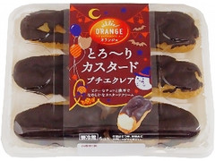  パック6個 ハロウィンパッケージ