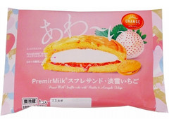 オランジェ PremirMilk スフレサンド 淡雪いちご 商品写真