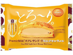 オランジェ PremirMilk スフレサンド 森永ミルクキャラメル 商品写真