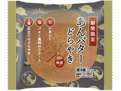 オランジェ あんバターどらやき