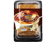 クレームブリュレのロールケーキ パック4個