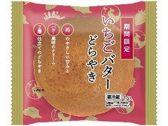 オランジェ いちごバターどらやき